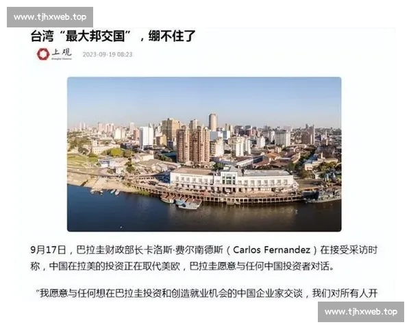 中国对阵巴拉圭之战聚焦实力碰撞与战术博弈前瞻全面解析赛场看点
